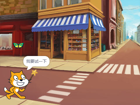 第2课：魔法的力量